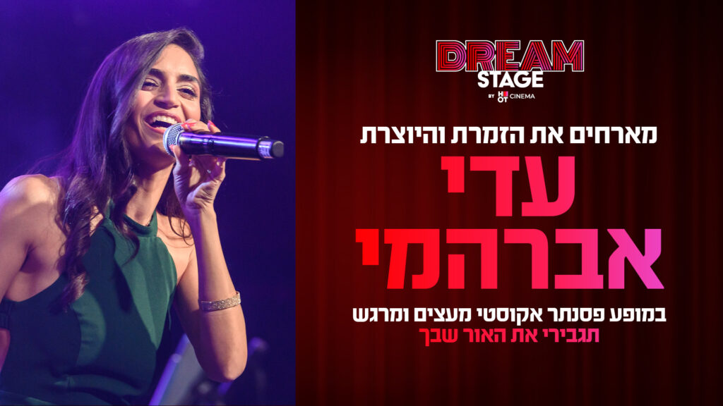 עדי אברהמי במופע פסנתר אקוסטי